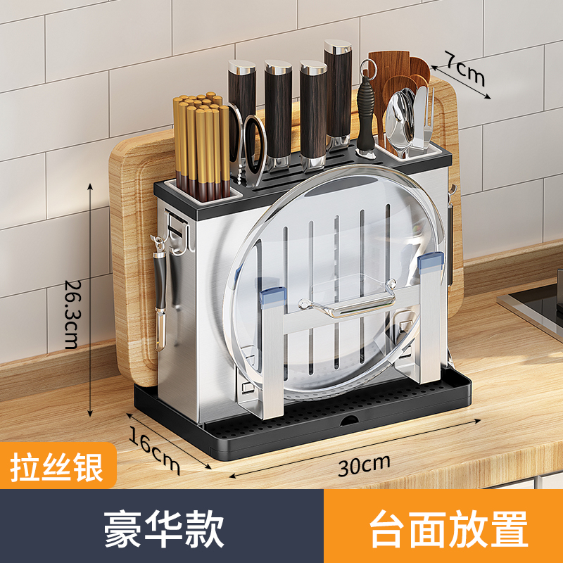 极速不锈钢刀架厨房置物r架置物架免打孔多功能刀座锅盖菜板筷子
