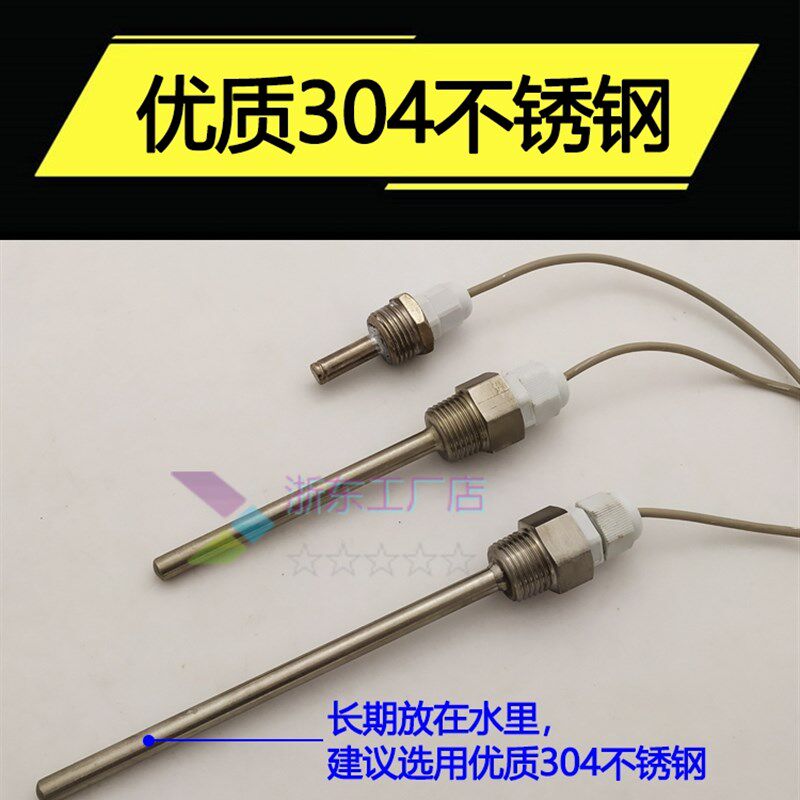 极速4分c盲管 304不锈钢温度传感器太阳能空气能热水器承压水箱空