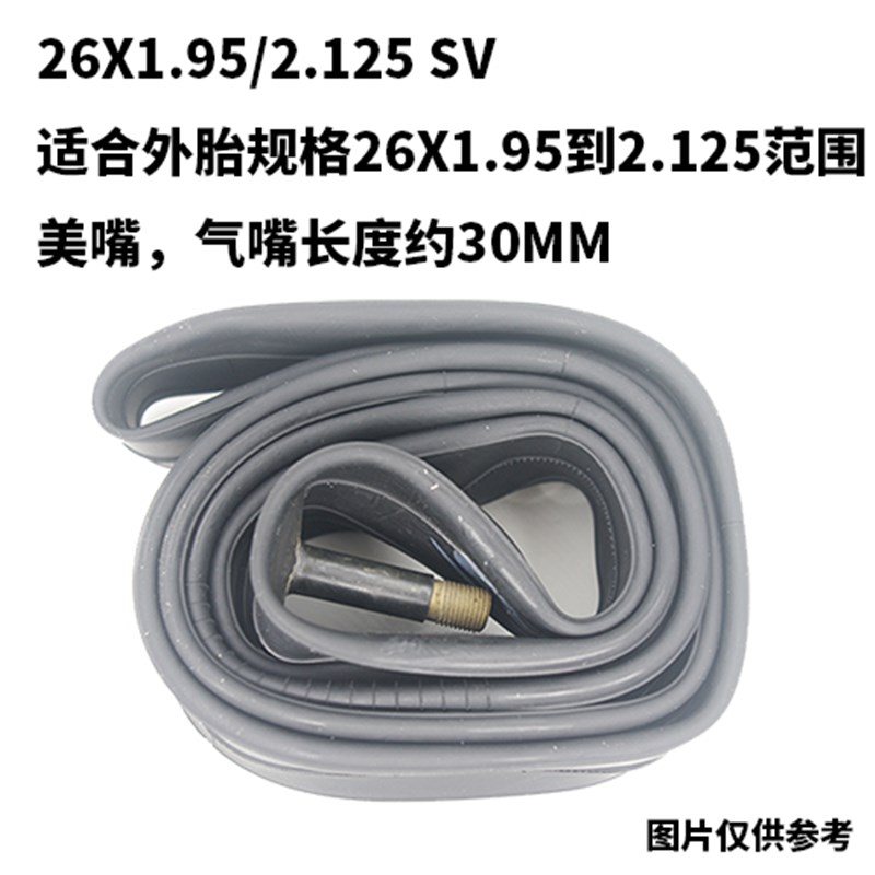 极速正新26寸26X1.95登山自行车内胎26*A1.5/1.75/1.90/1.95/2.12