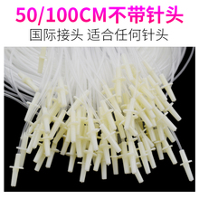 极速注射注器兽i用输液软管无针头方便不带针一次性头皮针延长管