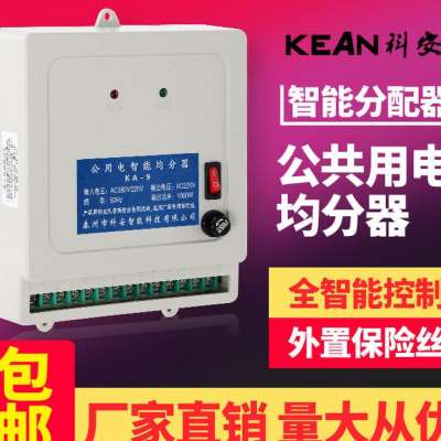 极速新品智能均分器楼道t公共用电电能分配器电表电器社区改.造楼
