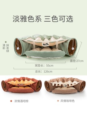 极速collcapsible removeable  tunnel tube pet interactive pla