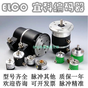 极速全新光电增f量型宜科编码 H4PR 2048旋转编码 器质 器EB58P14R