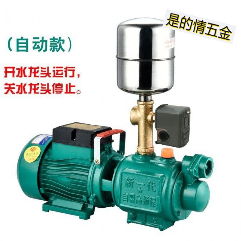 极速新全自动家用自吸泵自来水y增压泵抽水机螺杆泵水井无塔供水2