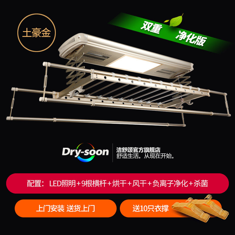 极速升降伸缩户型智能遥控电动晾衣架阳台家用小T横杆自动烘干晒