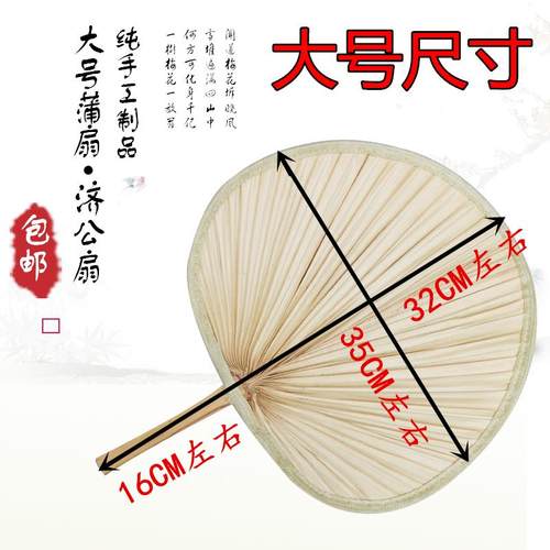 极速蒲扇老式手工编织夏季大蒲扇子宝宝驱蚊纳凉T芭蕉扇男女棕叶