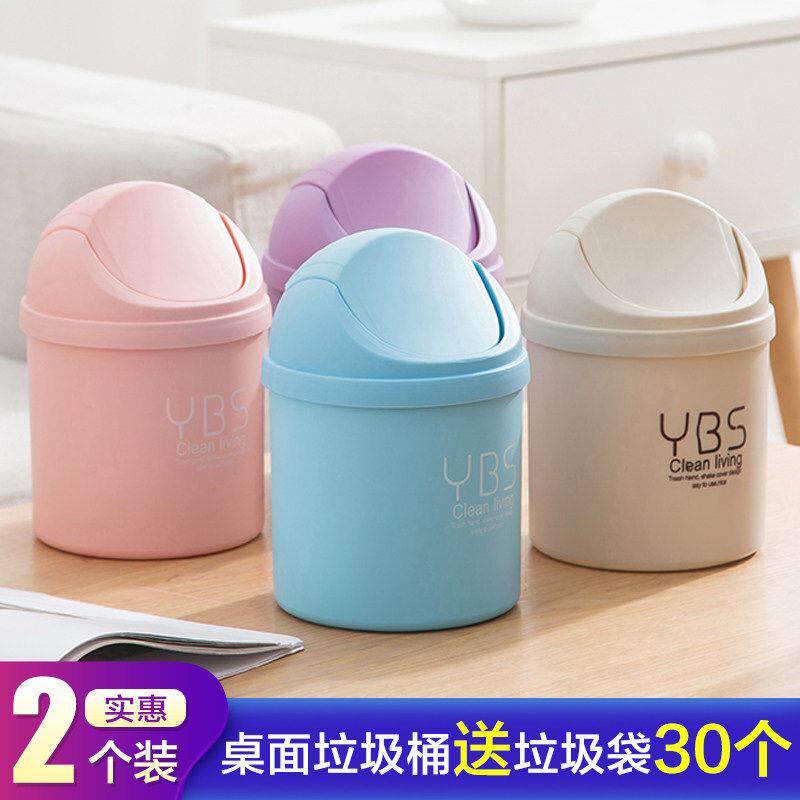 极速桌面垃圾桶迷你m创意带盖子家用办公室小号床头卧室客厅厨房