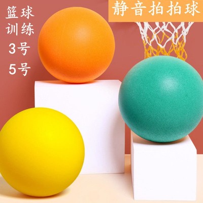 极速静音球篮篮i球训练室内静音篮球静音无声篮球静音篮球7号球家