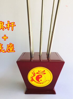 极速道士用品道家法器令r旗底座旗杆小斗五龙旗五行旗底座太极八