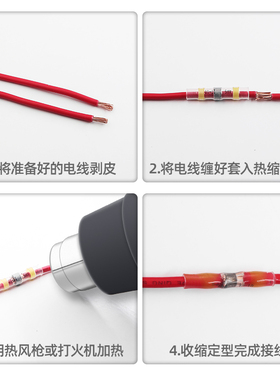 极速快速接线端子jSST防水热缩对接管 电线连接器  绝缘铜管 阻燃