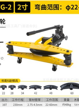 极速手动液压SWGm-2液压弯管机 液压不锈钢弯管器2寸60镀锌管弯管
