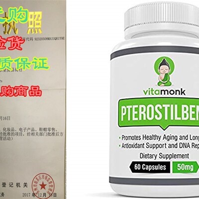 极速Pterostilbene 50mg CapsuleAs by VitaMonk? - No Artifici
