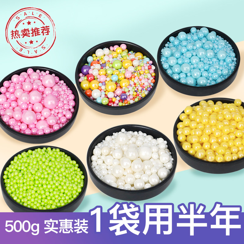 极速生日蛋糕装i饰糖珠500g可食七彩珠光红绿黄白色大号珍珠糖珠