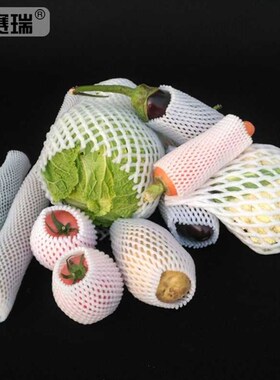 极速安赛瑞水果网j套网袋147cm(约1900个装)泡沫网套防震保护