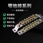 接线端子15T地零线排 极速2.5 加厚双排零地排 15孔零排 铜接