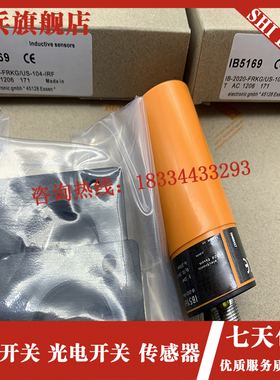 极速全新感应传感器 IB5t171 IB5169 IB5162 接近开关