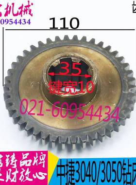 极速沈阳中捷钻厂配件 Zl3040 Z3050 钻床齿轮 M2.5 Z42 41344 现