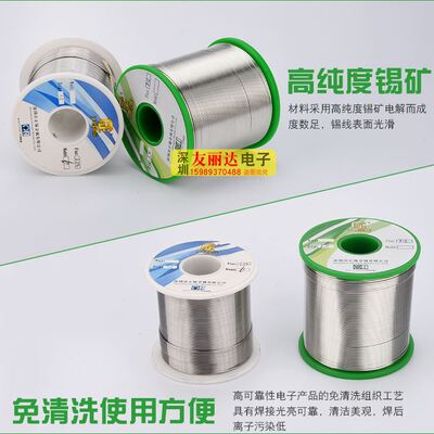 极速新锡丝环保锡丝无铅环保焊锡丝060810无铅焊锡丝含助Z焊剂750