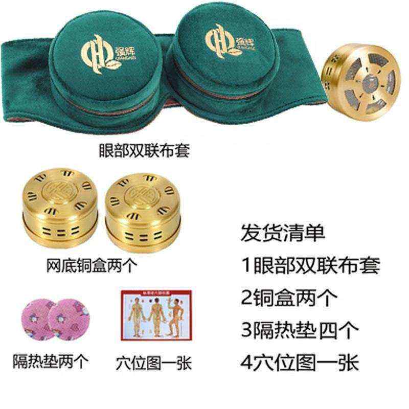 极速创意后背罐贴背部灸具盒家庭护眼随身K艾炙圆形眼睛器具灸具