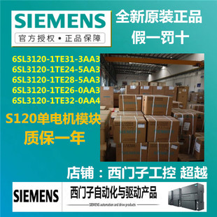 极速S120变频器6SL 6SL3210y 3120 1TE31 5AA3 0AA4