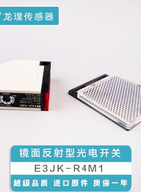 极速E3JK-R4M1镜面反馈反射传z感器12感应器24红外线光电开关220V