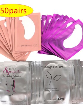 极速15a0 Pairs Set Eyelash Extension U Shape Notch Eye Patch