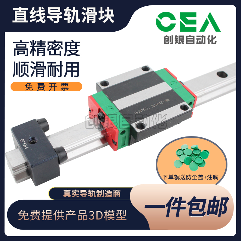 极速直线导轨滑块滑轨道HGR HGH HGW15 20 2I5 30 35 45 55 65国
