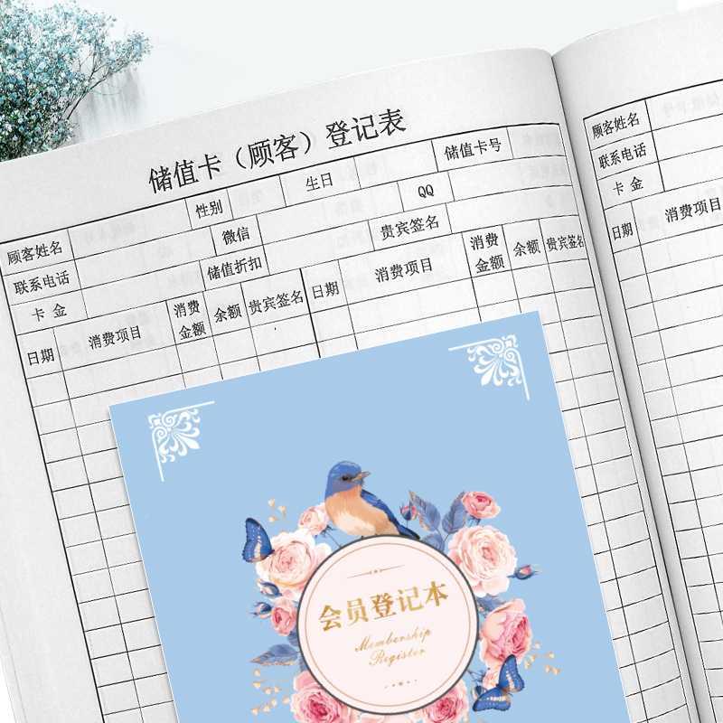 极速会员登记本资料o记录表定制美容院养生馆护理美甲洗车档案贵