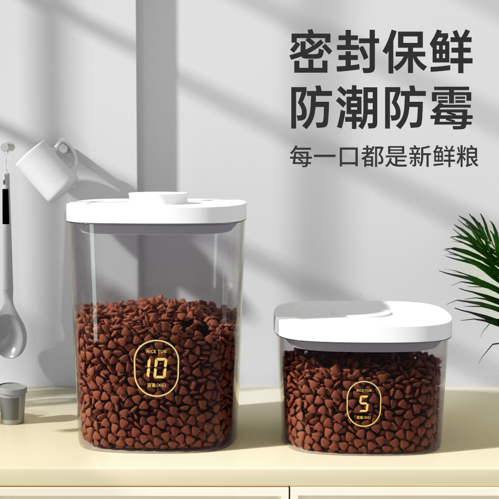 极速猫粮储d存桶10斤狗粮密封桶宠物粮食储粮桶猫咪零食密封防潮
