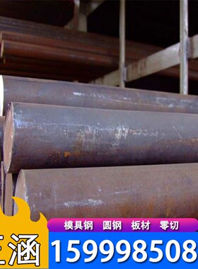 新品正涵供应1.251E冷作模具钢 1.251圆棒G  1.Q251模具钢板 钢棒