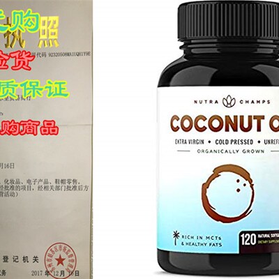 极速Organic Coconmut Oil Capsules 2000mg - 120 Softgels Extr