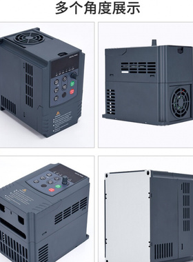 极速变频器15eKW380V三相通用075KW22KW4KW75kw电机调速单相220v