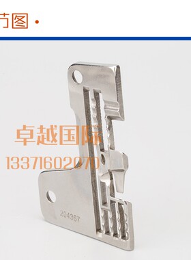 极速飞马 M732-38 锁边 包缝机 五线 针板 204367T 固定 刀舌 新
