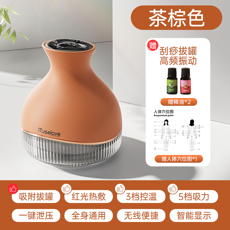 极速慕诗爱刮痧神器拔罐器电动刮痧仪G器经络刷全身通用疏通背部