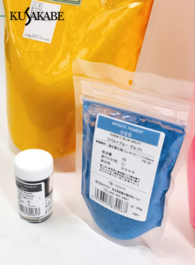 极速日本进口KUSAKRBE日v下绘画色粉 酷莎坦培拉色粉 紫色/蓝色