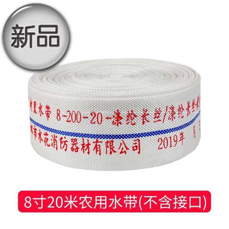 极速。送灌溉f管q子水带软管2水管橡胶输出水寸水泵农用20加厚米