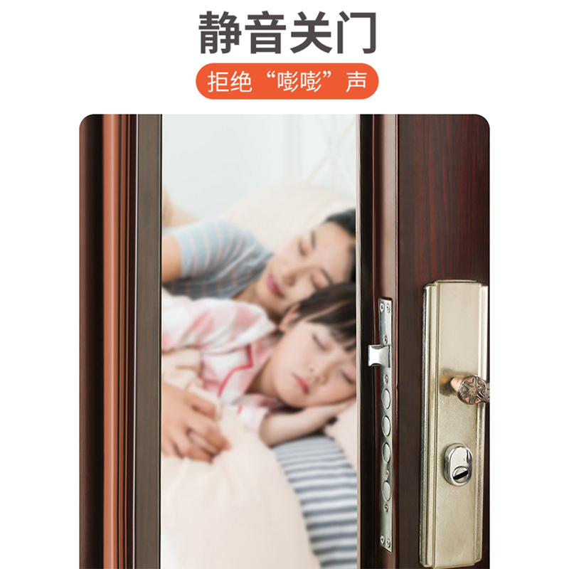 极速防盗门进户门门缝密封条入户门D防撞贴隔音条门框门窗门底密