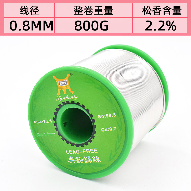 极速新品兴鸿泰无铅焊锡丝环保s焊锡线10 08 1000g环保100ppm高标
