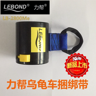 快递车工具车多功能捆绑带LB-2800Me