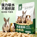 兔子除臭异味桦木粒垫料兔兔隔尿垫豚鼠龙猫宠物厕所用品吸尿吸水