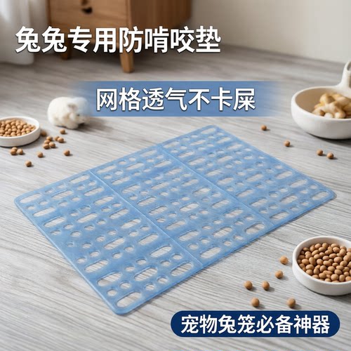 塑料网格板漏粪防啃咬兔笼脚垫