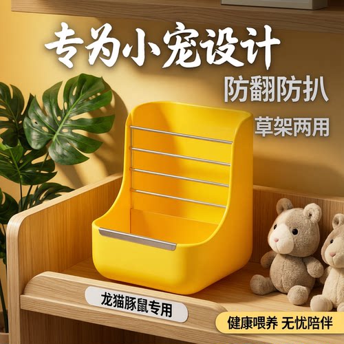 防翻防扒草架食盆二合一宠物食槽