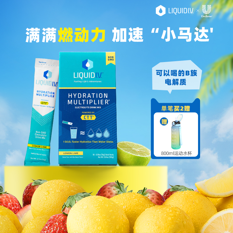 LiquidIV电解质冲剂柠檬16g*10运动功能饮料B族vc补剂liv小燃条 咖啡/麦片/冲饮 功能/电解质冲饮剂 原图主图