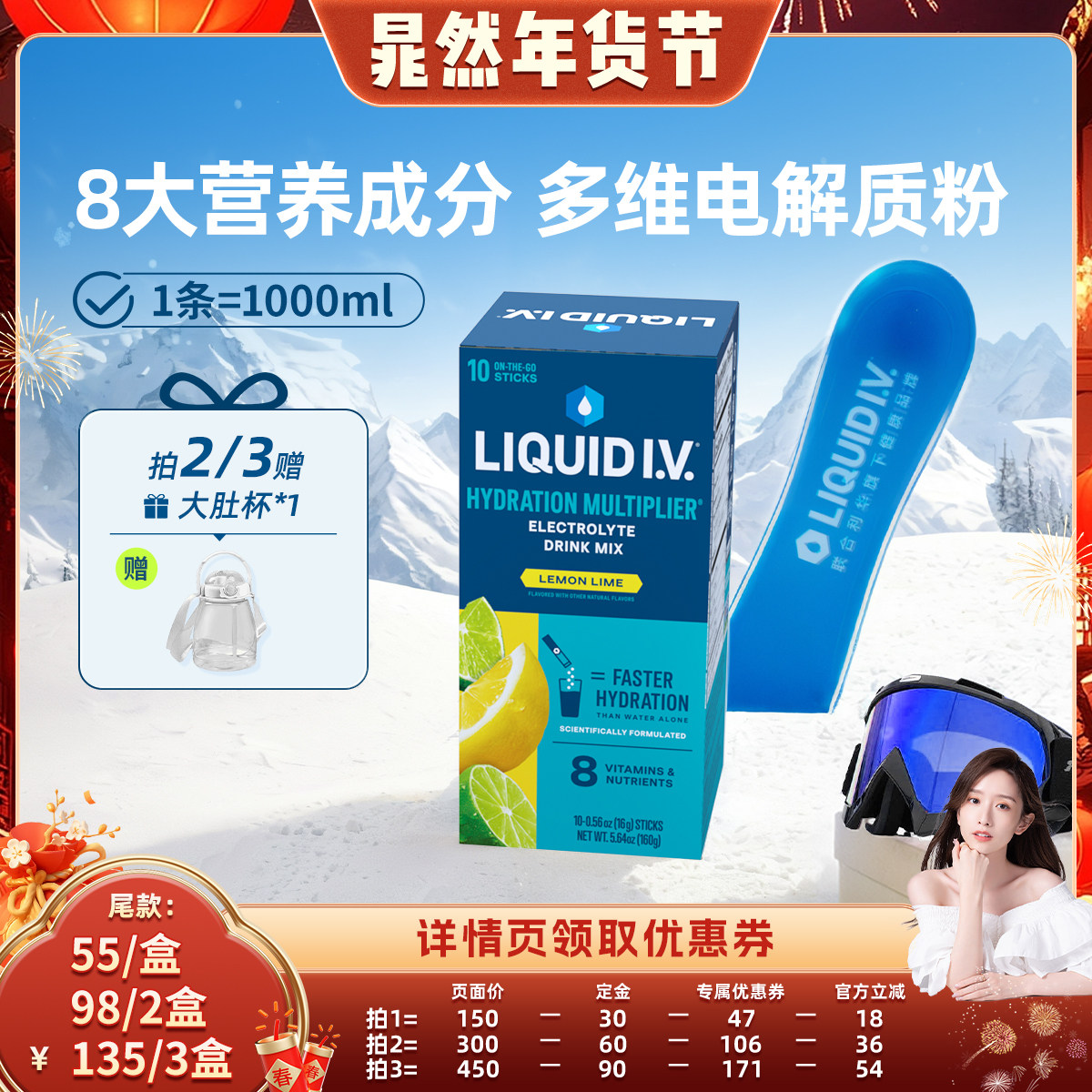 【晁然推荐】LiquidIV欧美liv小燃条电解质粉冲剂运动饮料维生素B,咖啡/麦片/冲饮,电解质饮料,淘宝优惠券,粉丝福利购,淘宝优惠卷