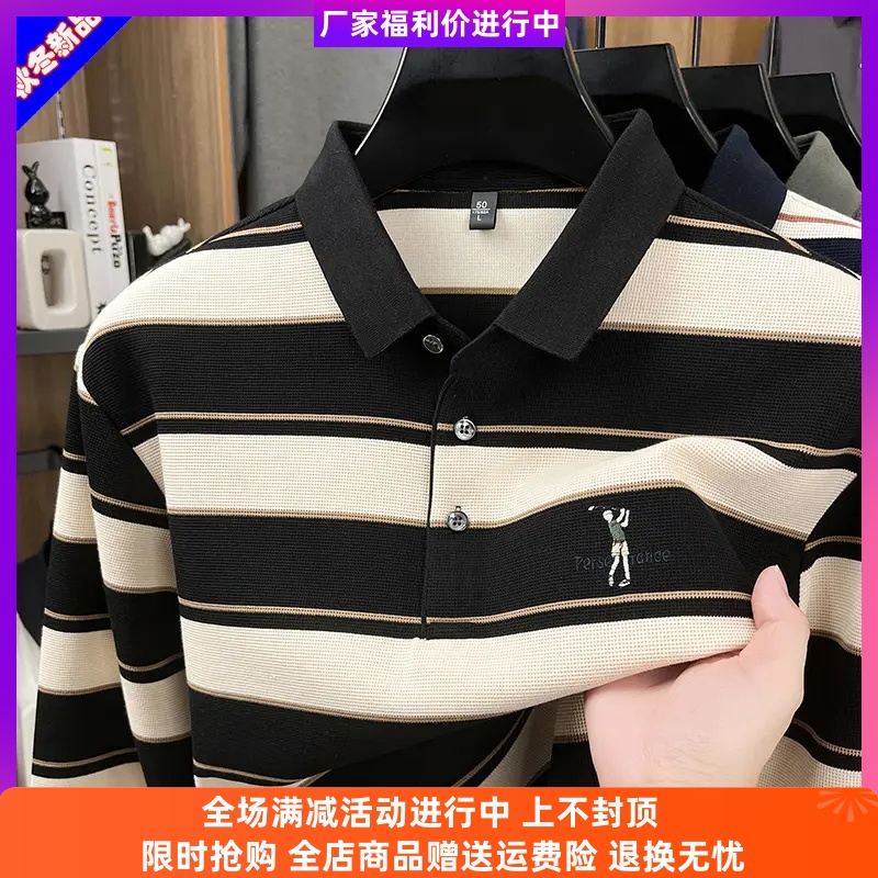 芯泓臻选坊秋季色织宽条纹长袖男士翻领色块撞色POLO衫休闲上衣