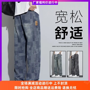 语乐男装格子牛仔裤男士宽松直筒秋季百搭高街美式复古条纹长裤潮