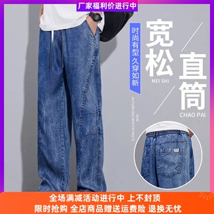 武平服饰水洗雪花洗胖子牛仔裤裤子男士莱赛尔牛仔裤夏季百搭男裤