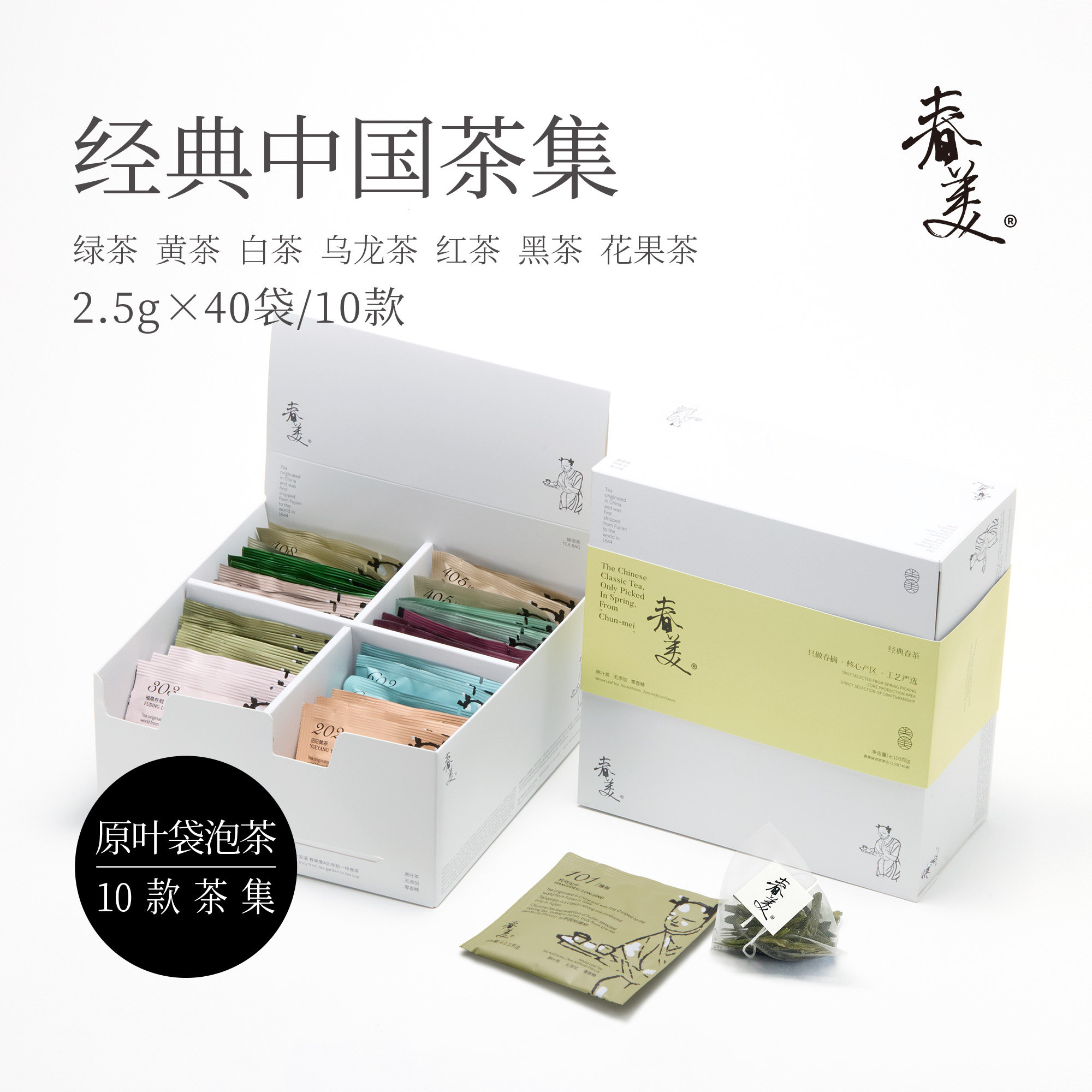 [春美]原叶袋泡茶包40袋大盒绿茶白茶红茶花茶乌龙茶普洱茶叶礼盒