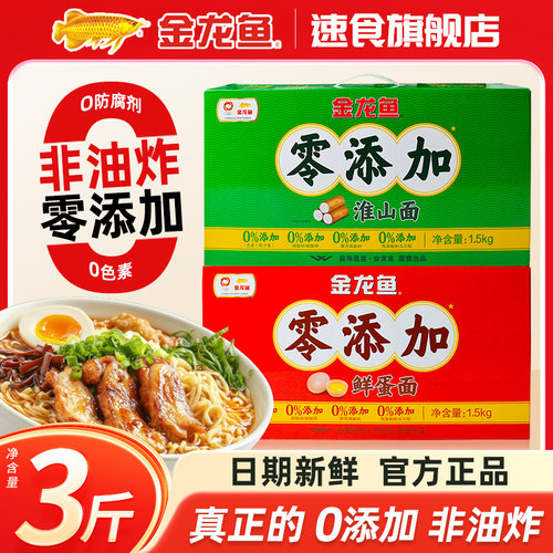 0添加，非油炸。