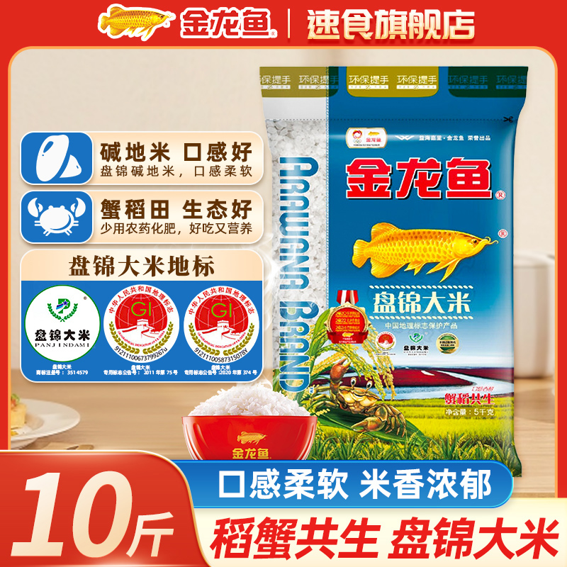 金龙鱼蟹稻共生盘锦大米5KG